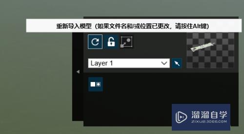 Lumion10怎么重新加载修改后的模型(lumion如何重新加载模型)