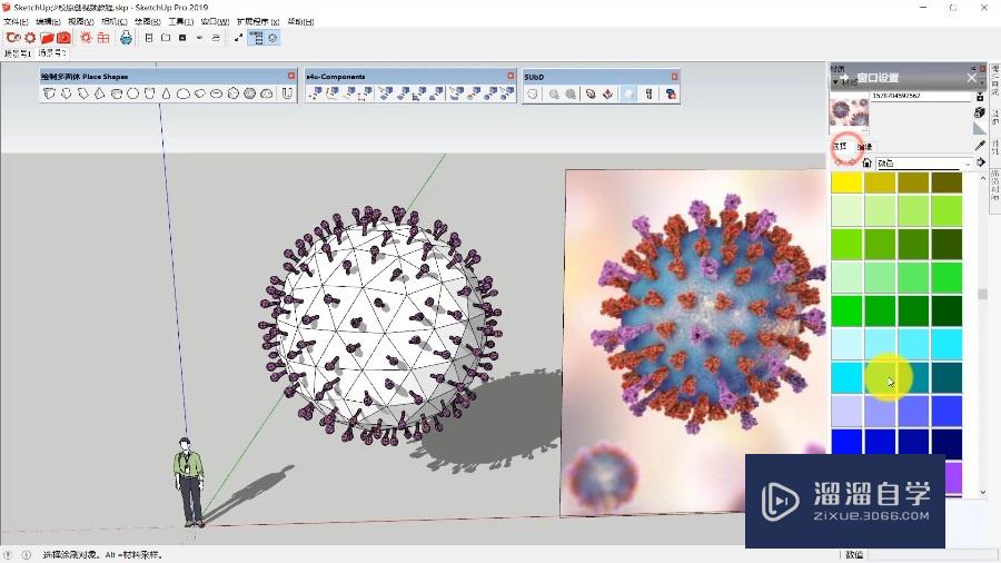 SketchUp怎么制作新型冠状病毒模型