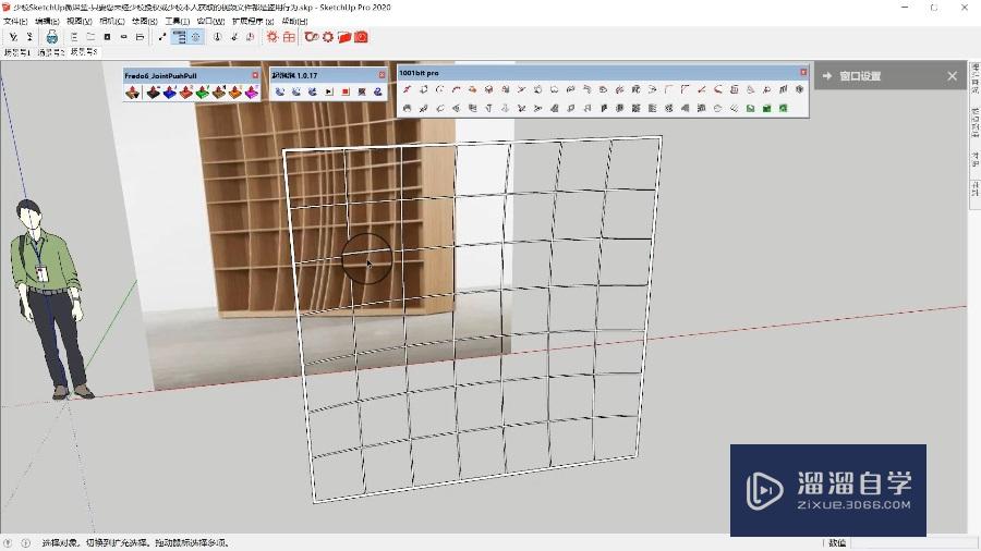 SketchUp怎么制作创意书柜