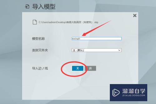 Lumion10怎么重新加载修改后的模型(lumion如何重新加载模型)