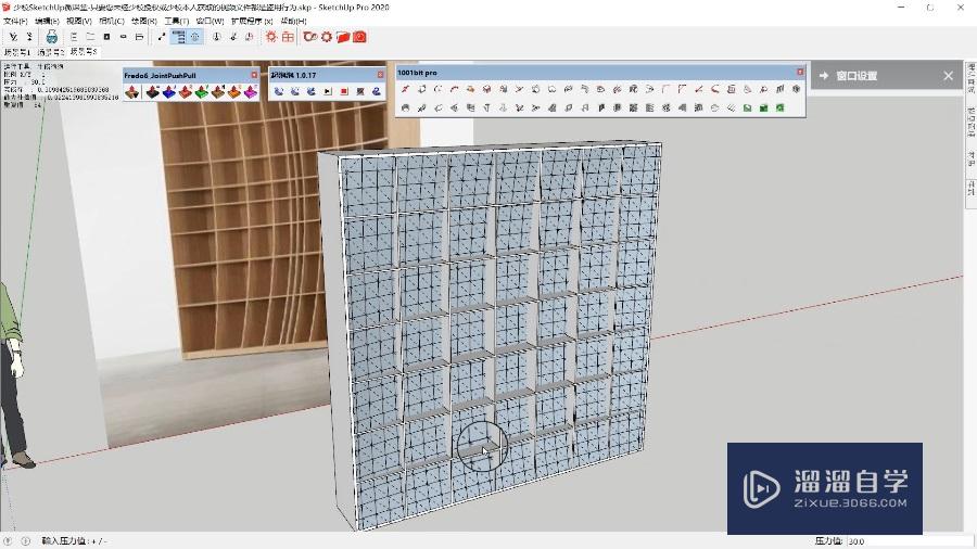 SketchUp怎么制作创意书柜