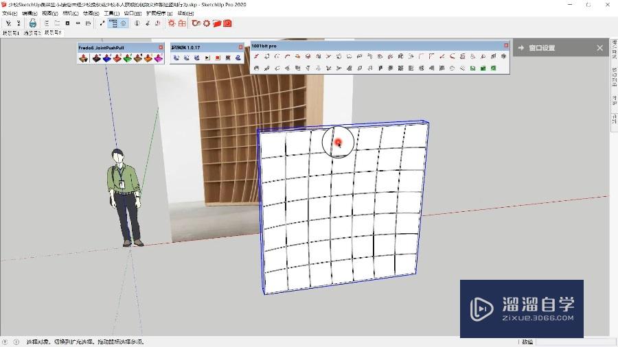 SketchUp怎么制作创意书柜