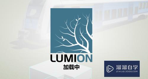 Lumion怎么开启海洋效果(lumion海洋高度怎么调)