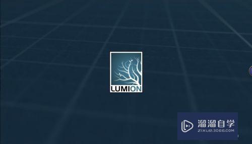 Lumion4.0如何保存场景(lumion6.0怎么保存场景)