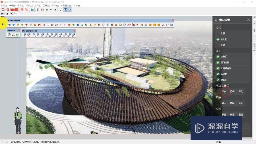 SketchUp怎么建造天汉大剧院