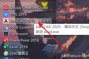 CAD2020安装下载教程？