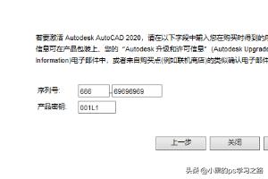 CAD2020安装下载教程？