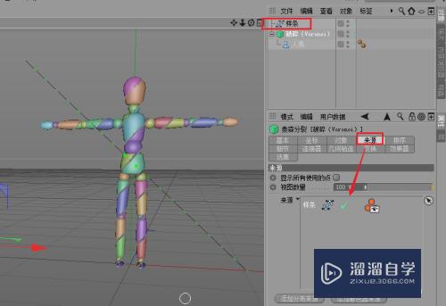 C4D Cinema4D使用破碎制作丝带缠绕