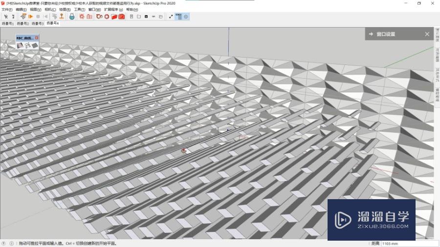 SketchUp怎么制作建筑图书馆表皮参数