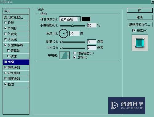 怎么使用PS制作好看的字体效果(怎么使用ps制作好看的字体效果图)