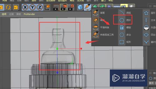 C4D制作奶瓶模型教程(c4d做奶瓶教程)