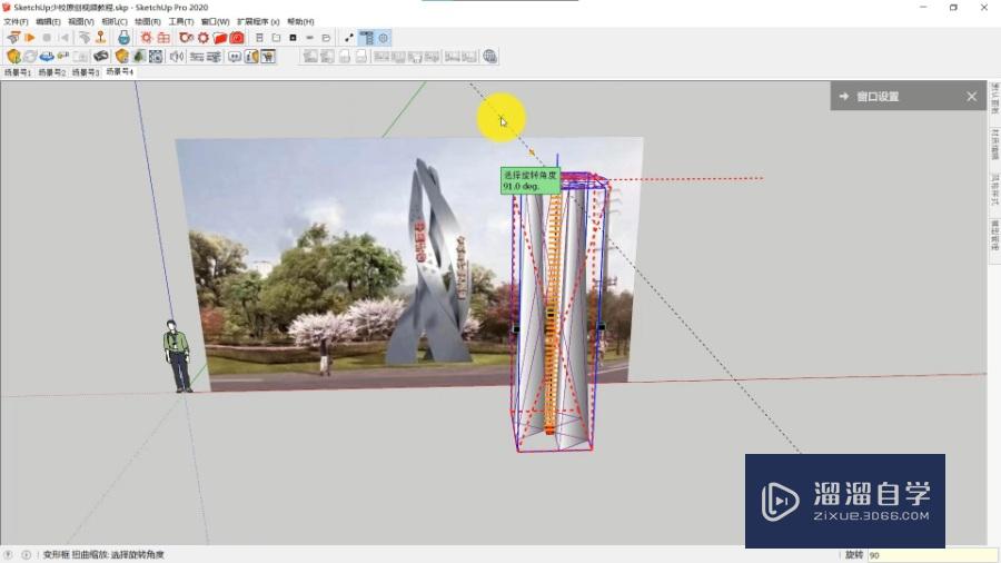 SketchUp怎么制作景观三角形扭曲雕塑标识