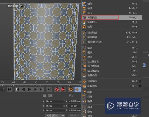 C4D如何创建拖把把手模型(c4d拖把教程)