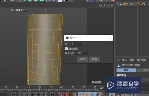 C4D如何创建拖把把手模型(c4d拖把教程)