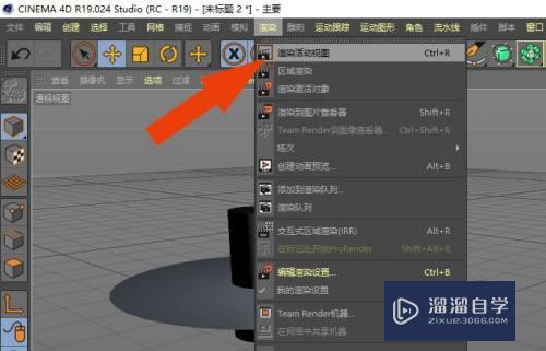 C4D r19软件中如何给模型设置灯光？