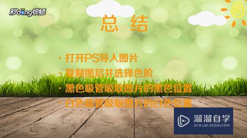 PS怎么调整过渡曝光图片？