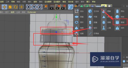 C4D制作奶瓶模型教程(c4d做奶瓶教程)