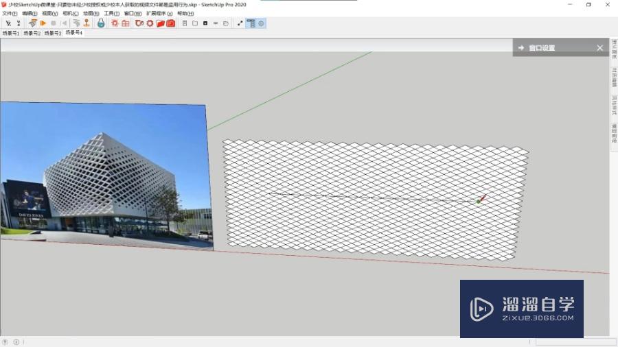 SketchUp怎么制作建筑图书馆表皮参数