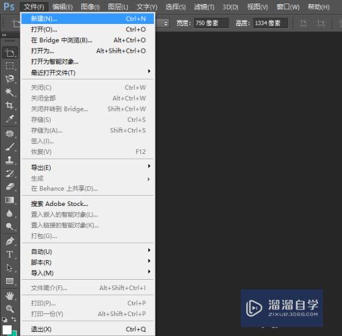 PS如何创建多画板(ps如何创建多画板图层)