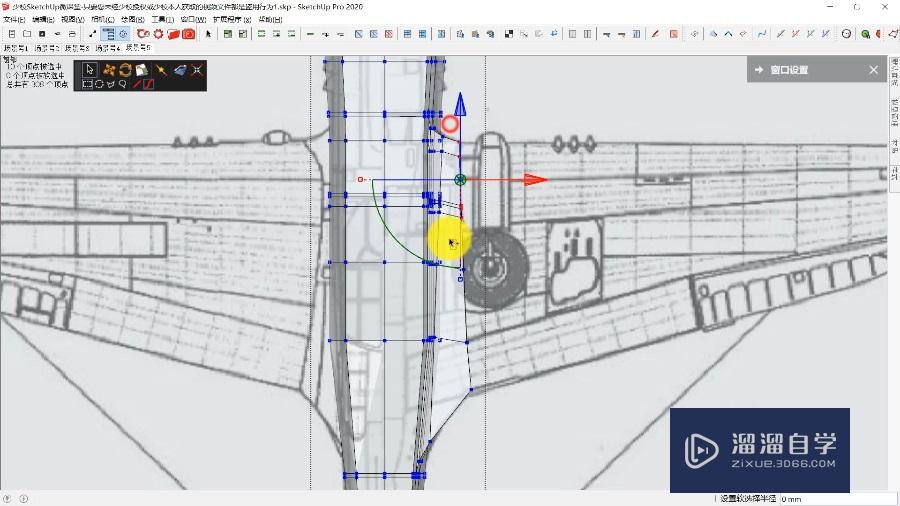 SketchUp草图大师创建螺旋桨战斗机