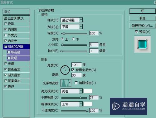 怎么使用PS制作好看的字体效果(怎么使用ps制作好看的字体效果图)