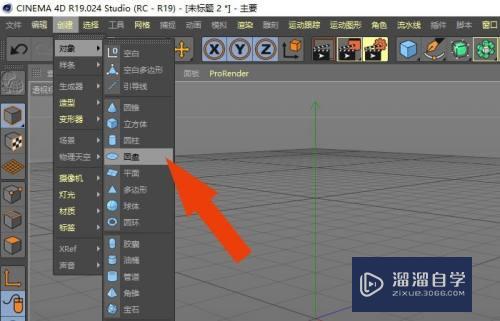 C4D r19怎么给模型设置灯光(c4d怎么使用灯光预设)