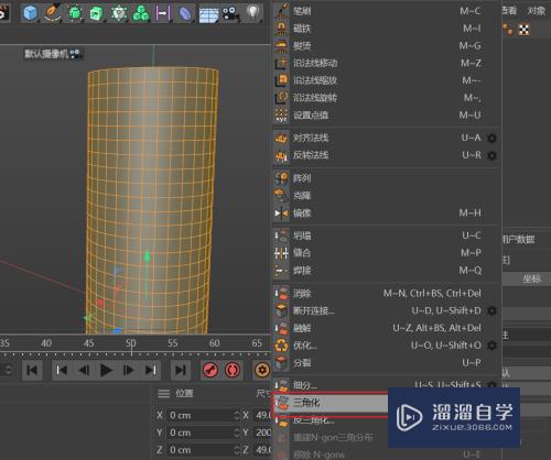 C4D如何创建拖把把手模型(c4d拖把教程)