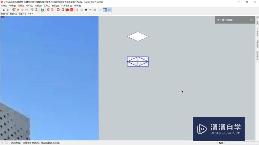 SketchUp怎么制作建筑图书馆表皮参数