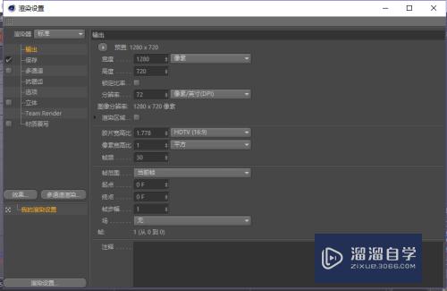 C4D和PS怎么联合制作酷炫电脑壁纸(c4d怎么和ps结合使用)