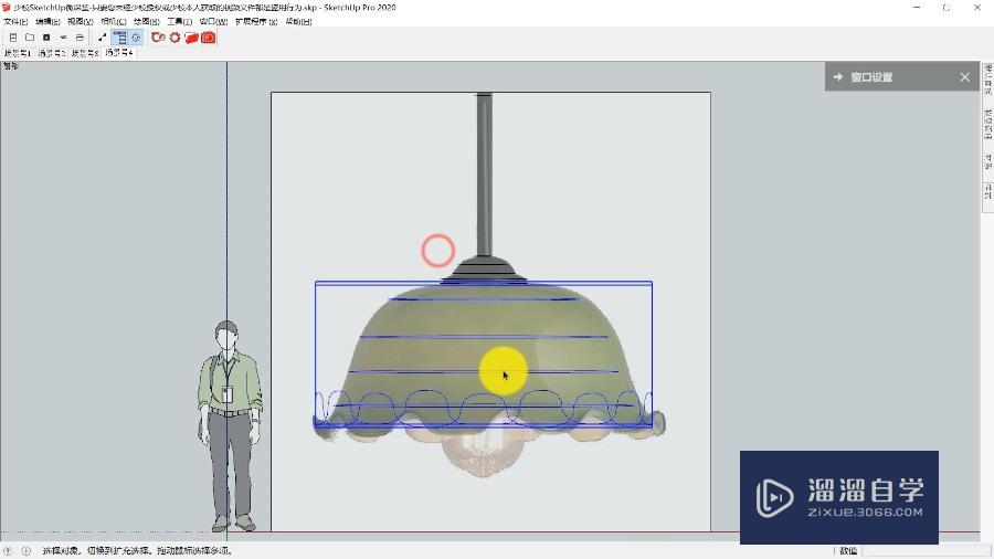 SketchUp怎么制作室内曲面吊灯