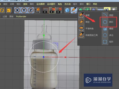 C4D制作奶瓶模型教程(c4d做奶瓶教程)