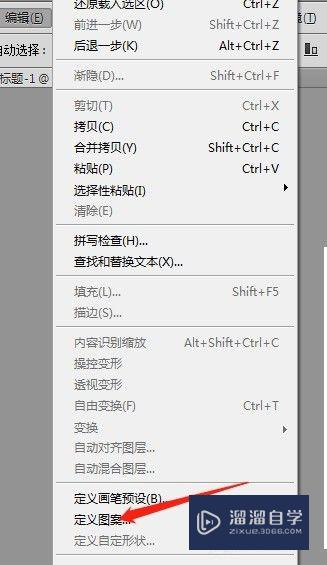 PS图案的制作以及运用教程(ps图案的制作以及运用教程视频)