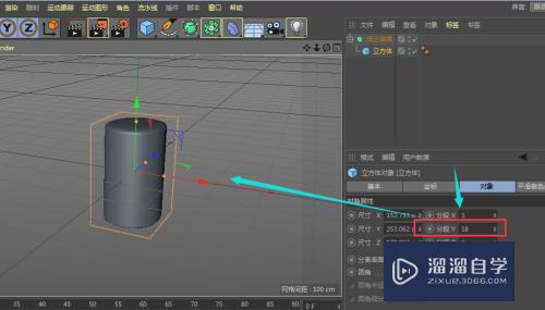 C4D中如何制作圆凳模型？