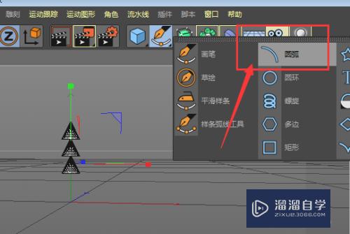 C4D怎么制作弧状椎体模型(c4d做弧形)