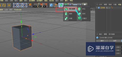 C4D中如何制作圆凳模型？