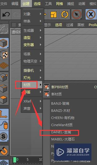 C4D中如何快速制作台球球体模型效果？