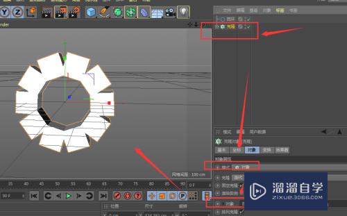 在C4D中怎样制作一个扇形的立体效果呢？