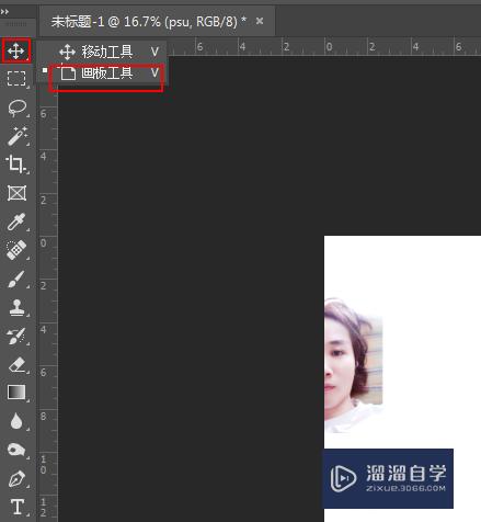 PS画板工具怎么添加使用(ps画板工具怎么添加使用对象)