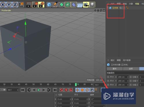 C4D怎么制作八锥体模型(c4d做圆锥)