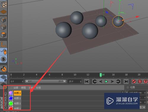 C4D-制作五光十色的玻璃球