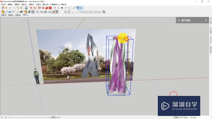 SketchUp怎么制作景观三角形扭曲雕塑标识