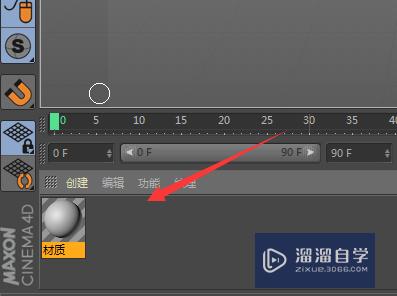 C4D怎么台球球体模型(c4d台球建模)