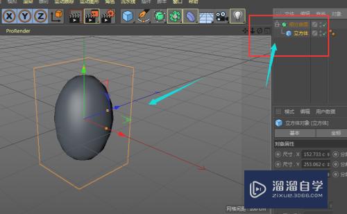 C4D中如何制作圆凳模型？