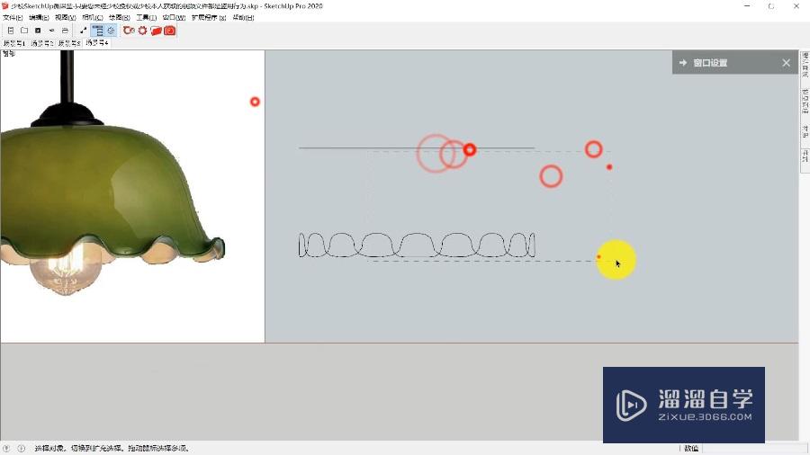 SketchUp怎么制作室内曲面吊灯？