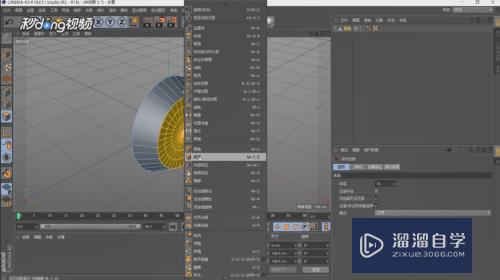 C4D圆盘怎么挤出一个喇叭形状