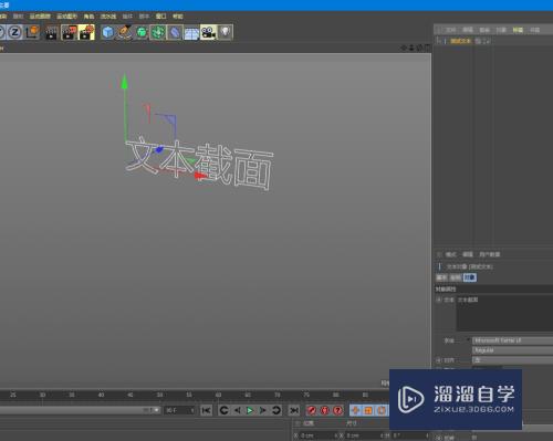 C4D怎么用扫描工具做文字截面模型(c4d文本扫描)