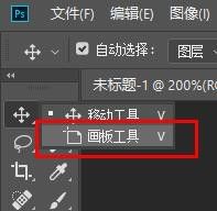 PS怎么使用画板工具(ps怎么使用画板工具抠图)