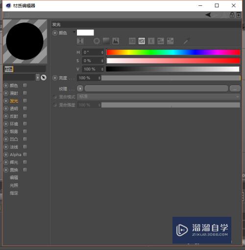 C4D和PS怎么联合制作酷炫电脑壁纸(c4d怎么和ps结合使用)