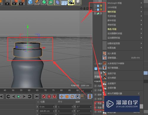 C4D制作奶瓶模型教程(c4d做奶瓶教程)