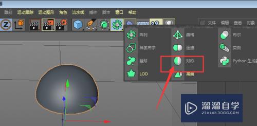 C4D建模怎么用圆弧制作球体(c4d怎么做球体弧形凹陷)